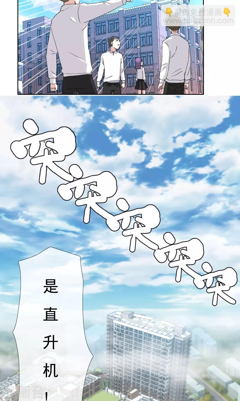 第64话 银魔出动20
