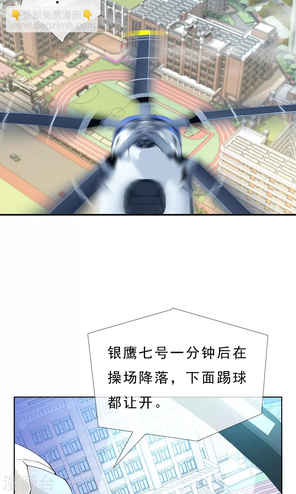 第64话 银魔出动21