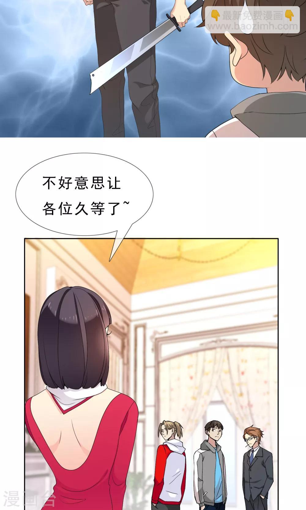 第64话 银魔出动4