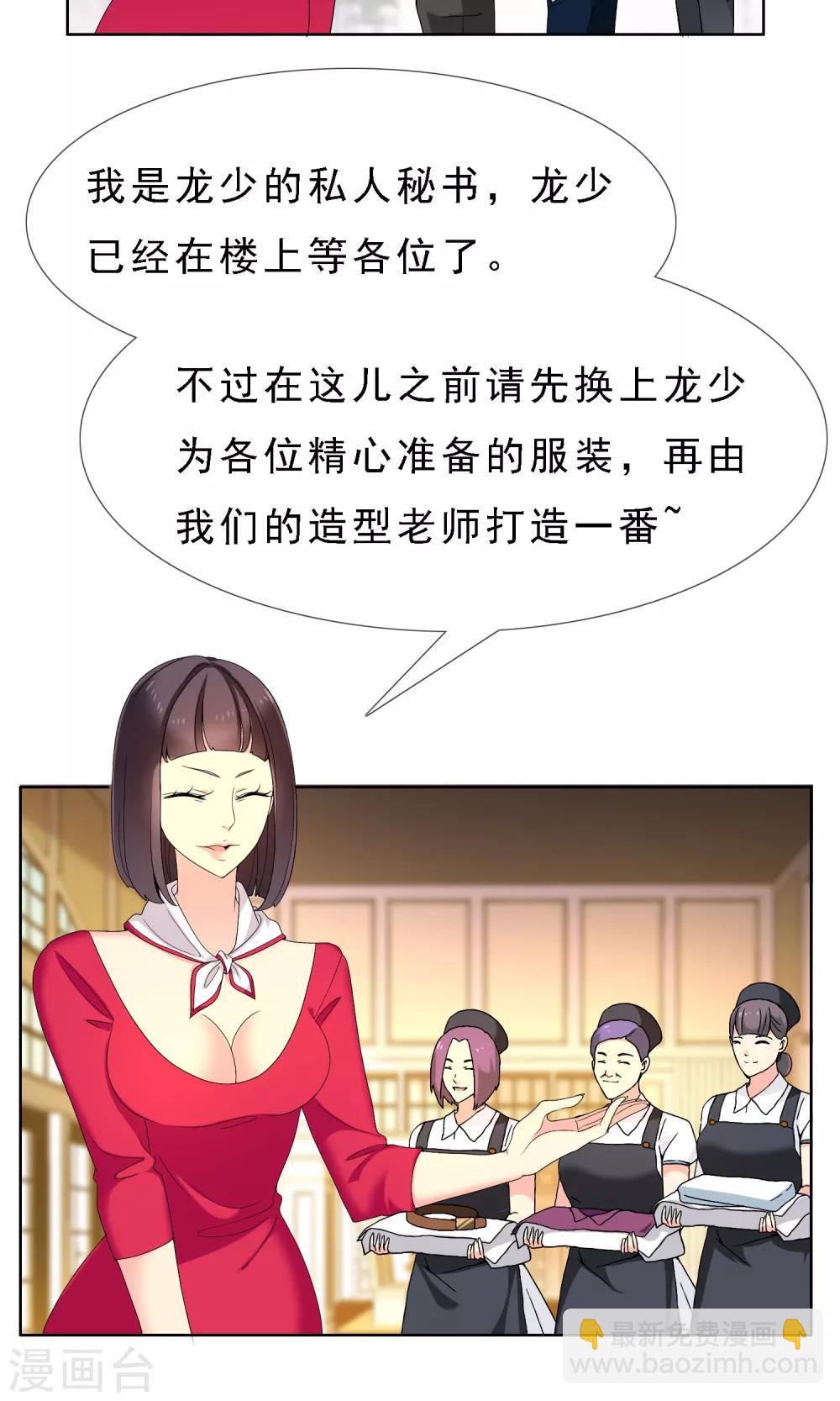 第64话 银魔出动5