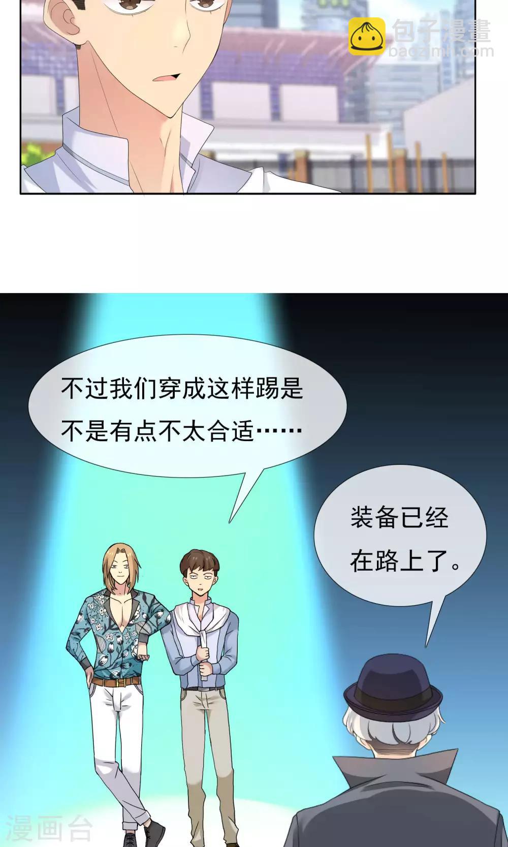 第67话 4vs413