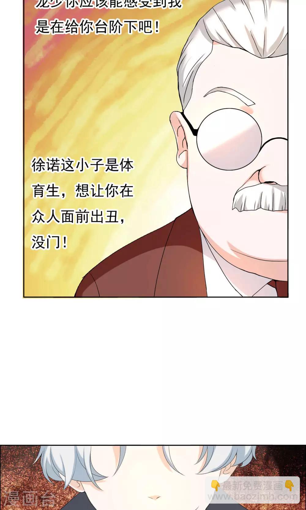 第67话 4vs43
