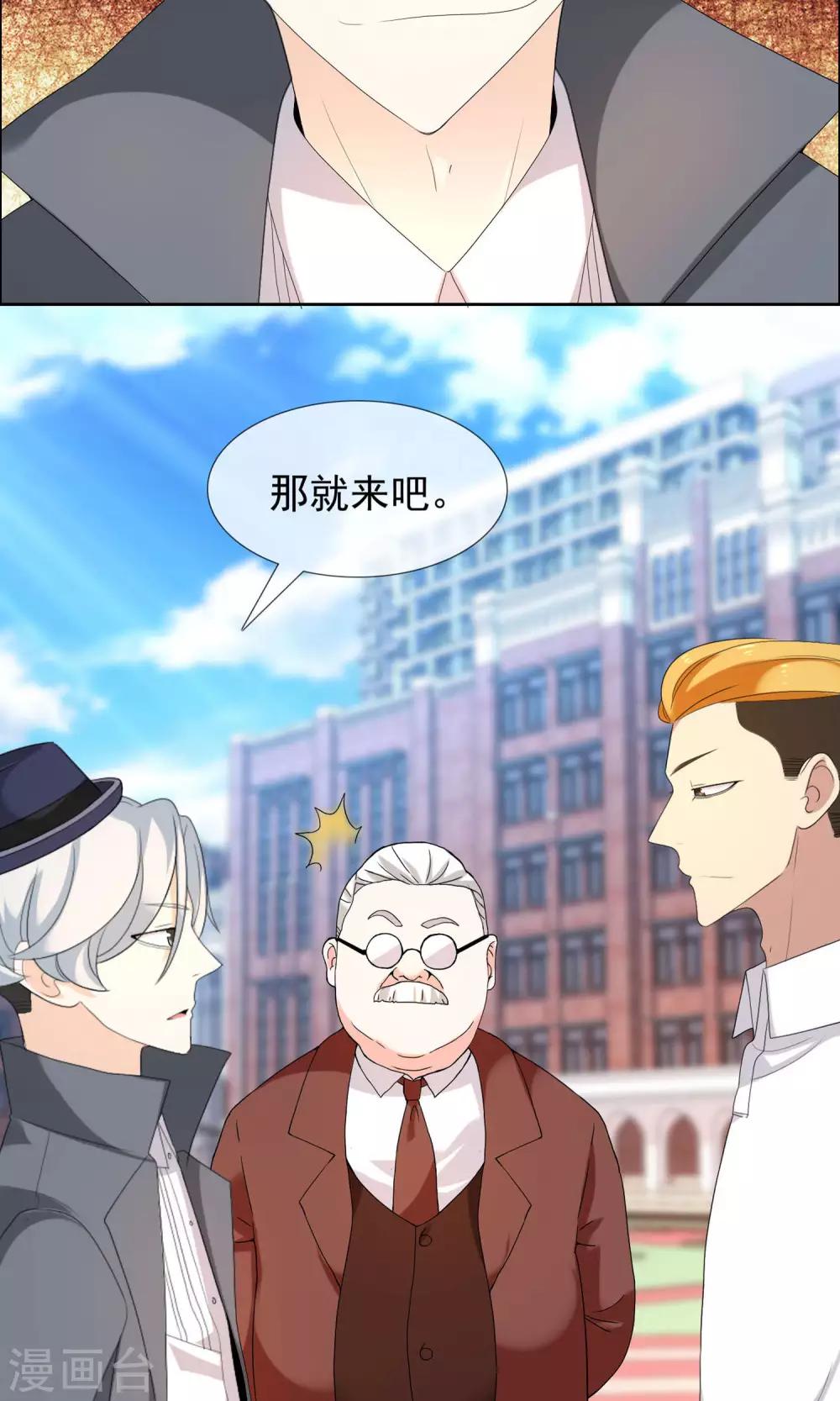 第67话 4vs44