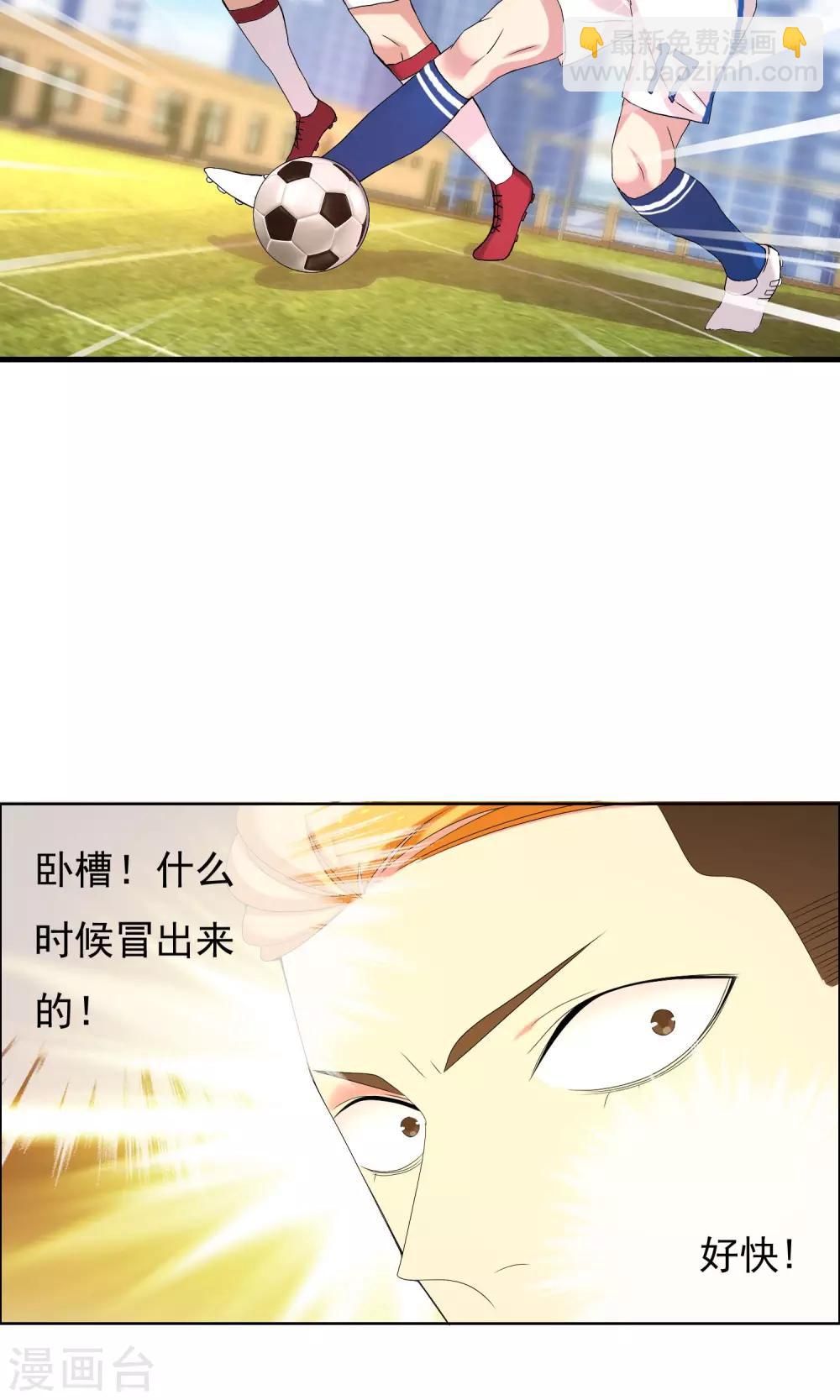 第68话 惹不起的下半场14
