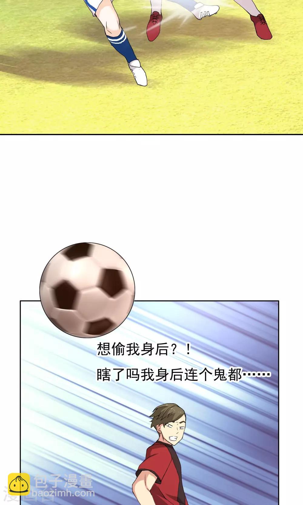 第68话 惹不起的下半场18