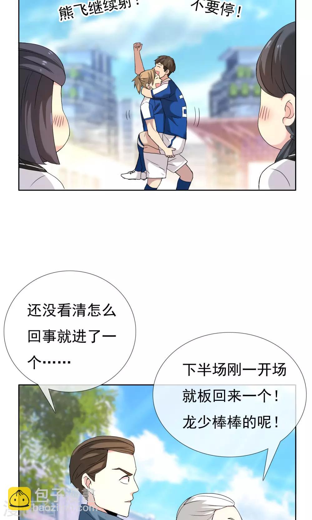 第68话 惹不起的下半场21
