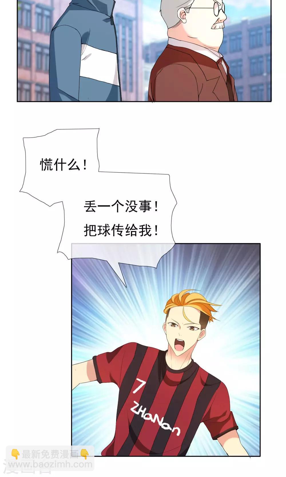 第68话 惹不起的下半场22
