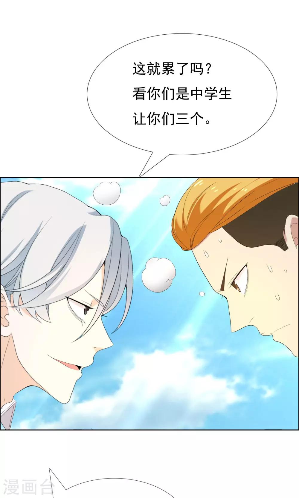 第68话 惹不起的下半场28