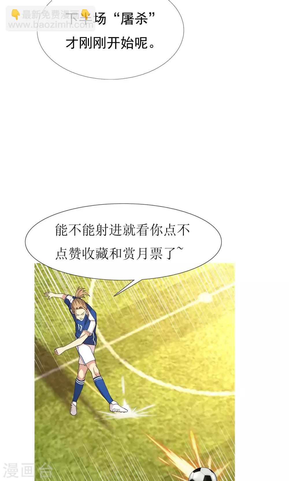 第68话 惹不起的下半场29