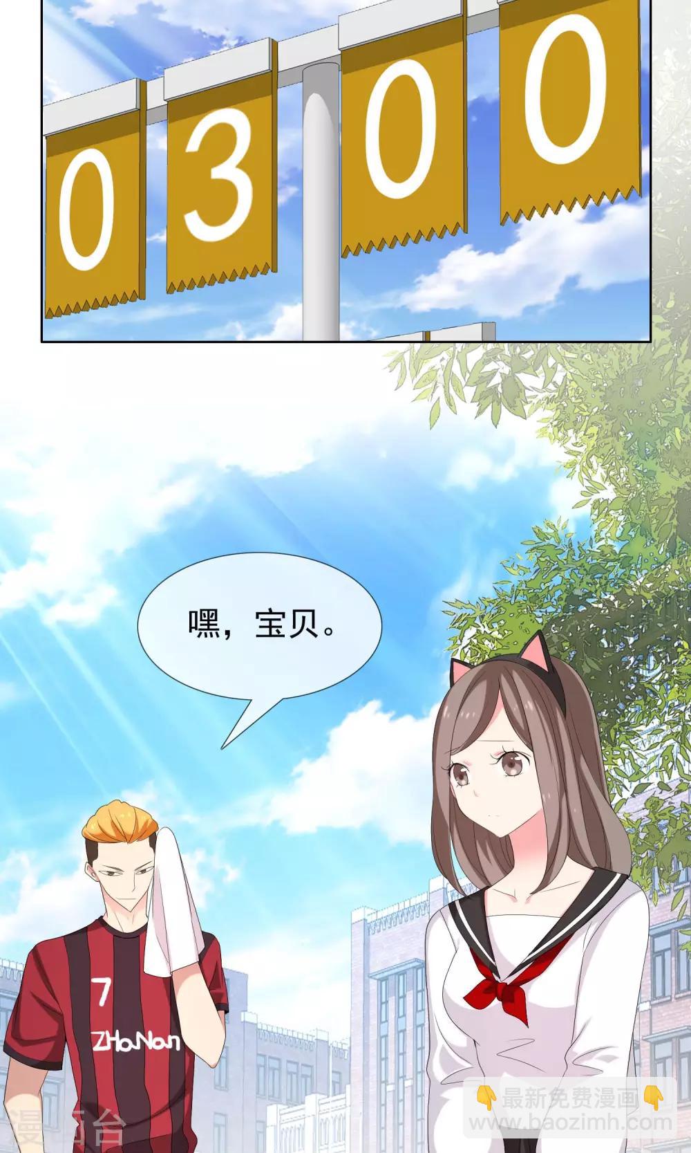第68话 惹不起的下半场5