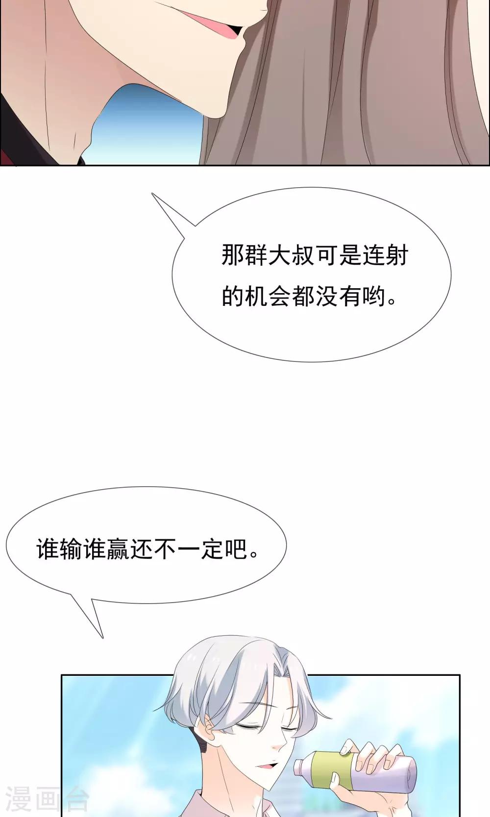 第68话 惹不起的下半场7