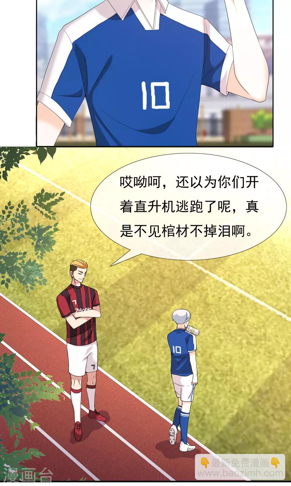 第68话 惹不起的下半场8