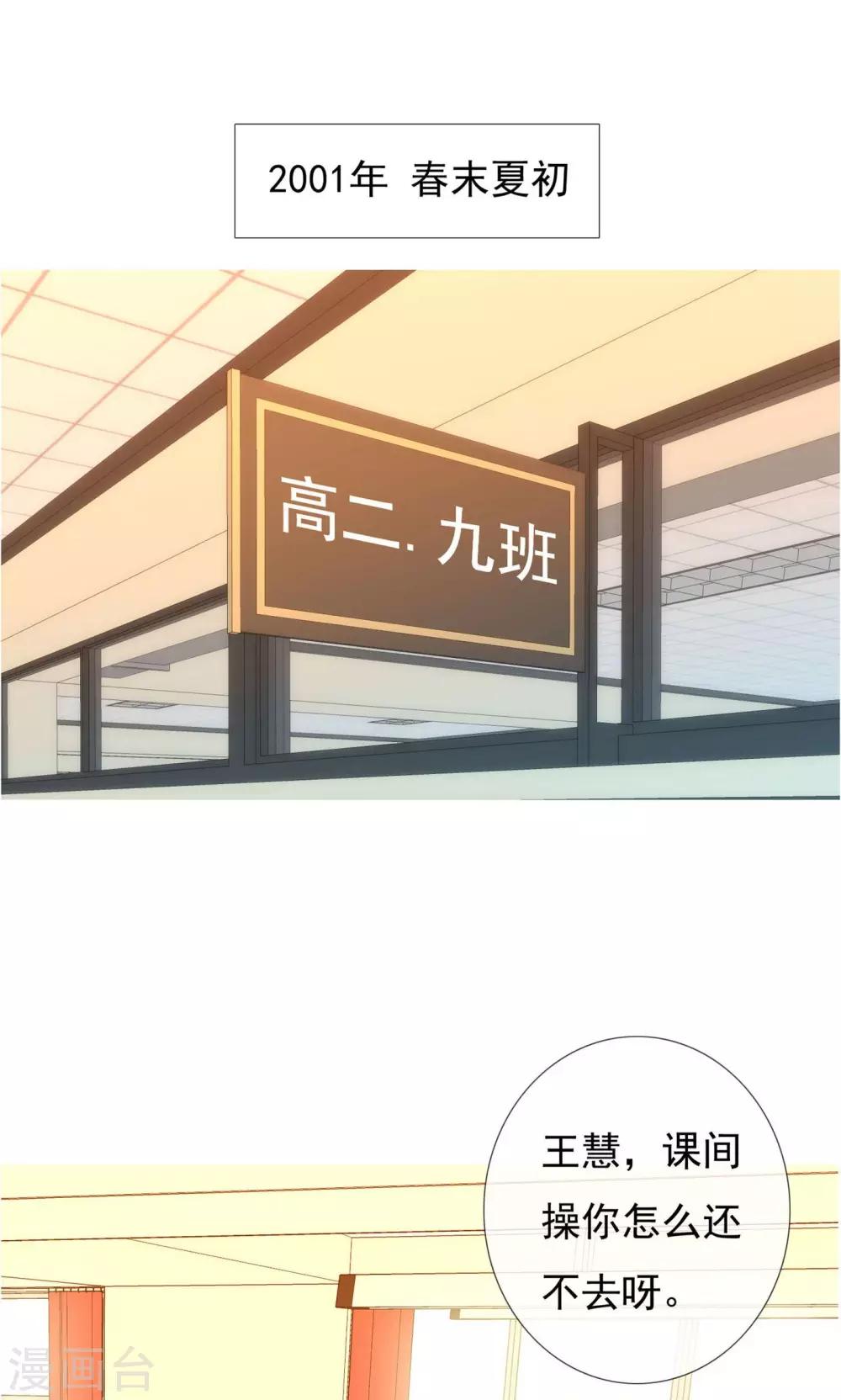 第73话 心似狂潮1