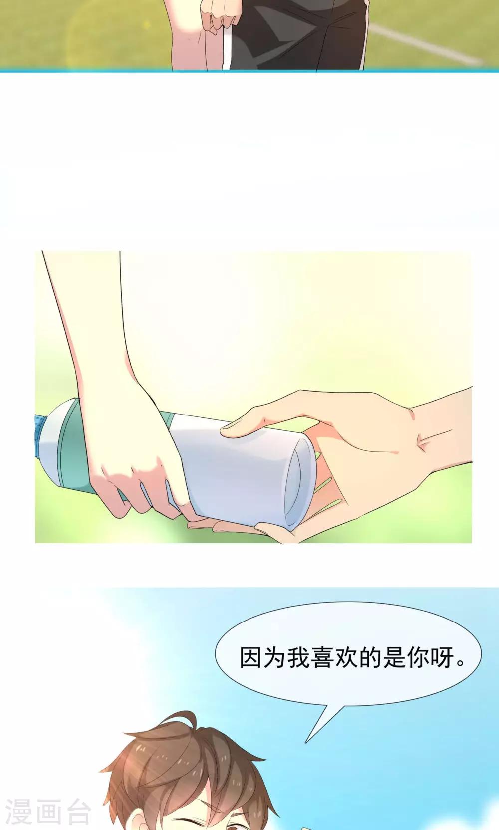 第73话 心似狂潮30