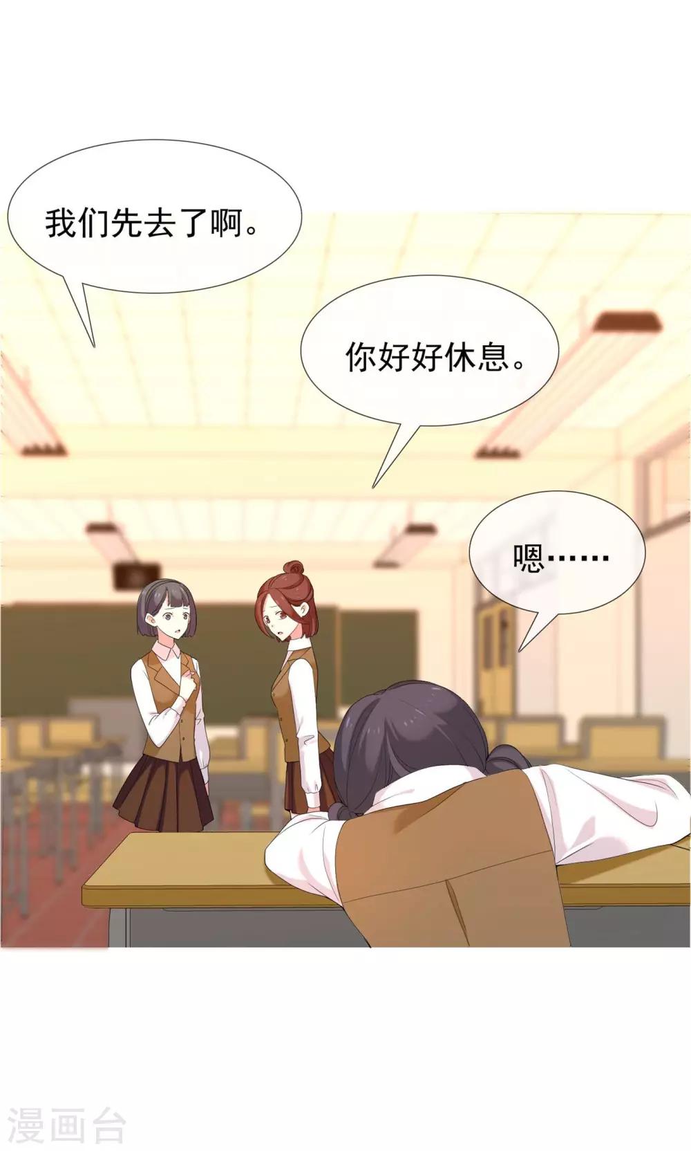 第73话 心似狂潮4
