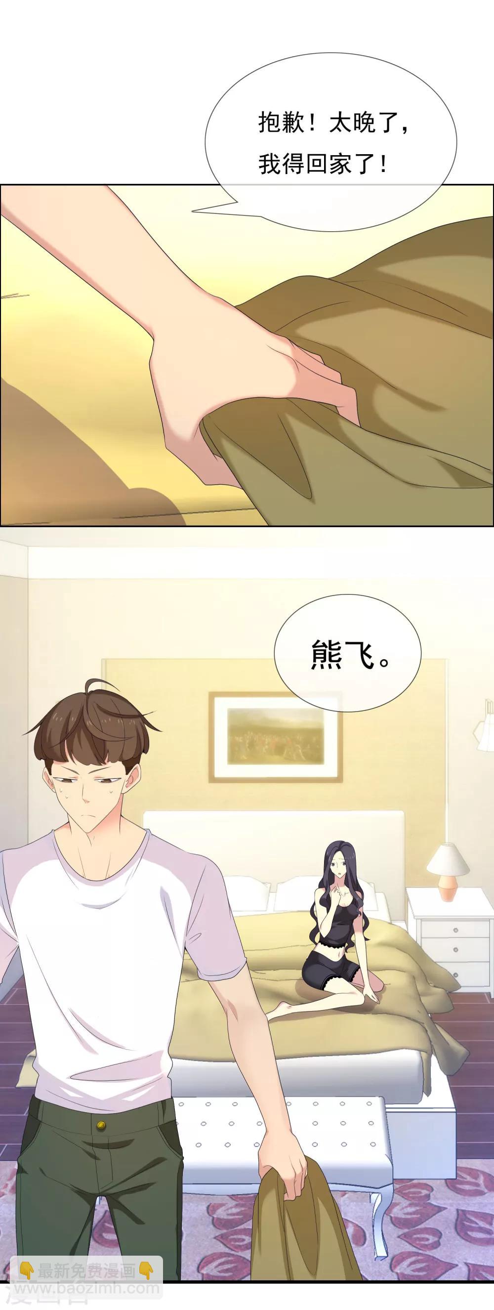 第74话 烫心21