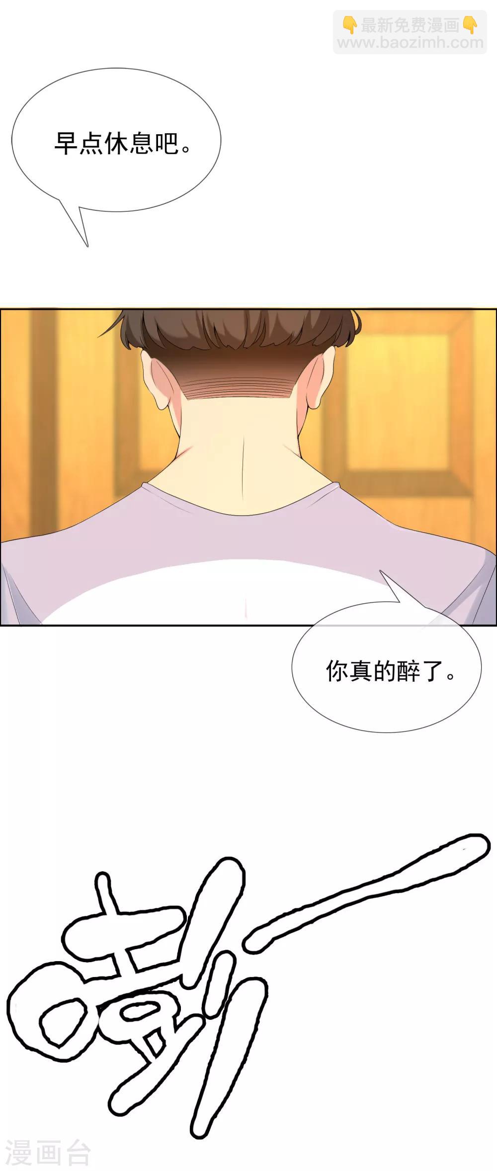 第74话 烫心23