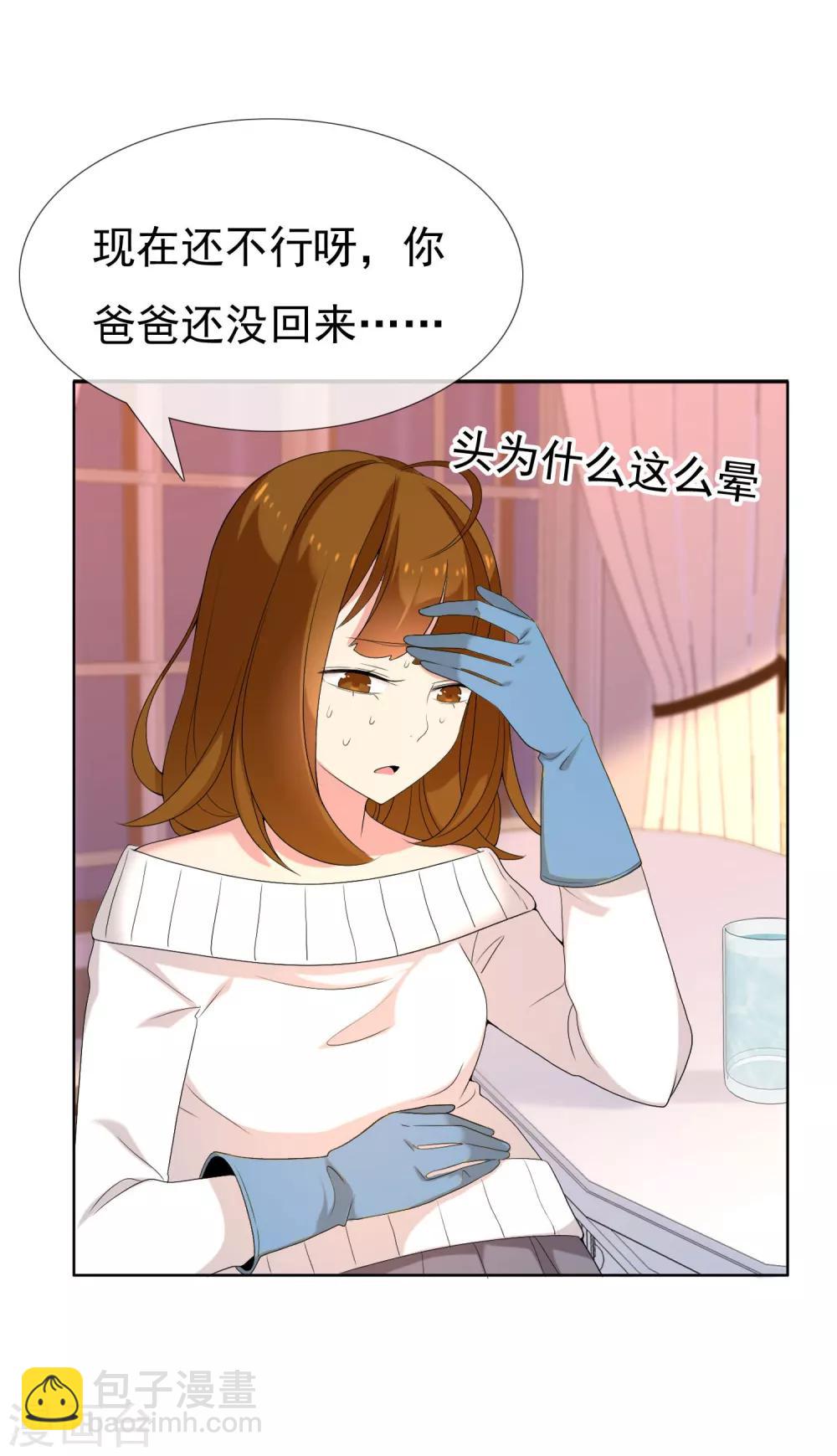 第74话 烫心4