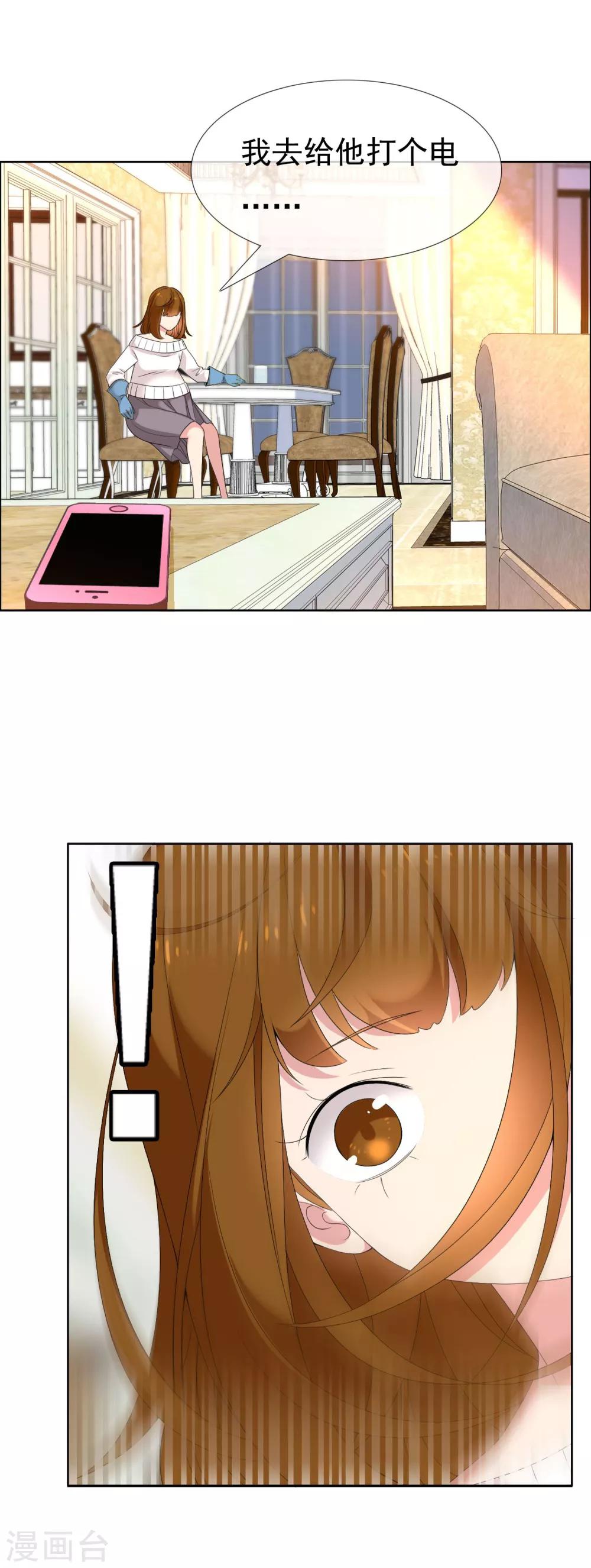 第74话 烫心5