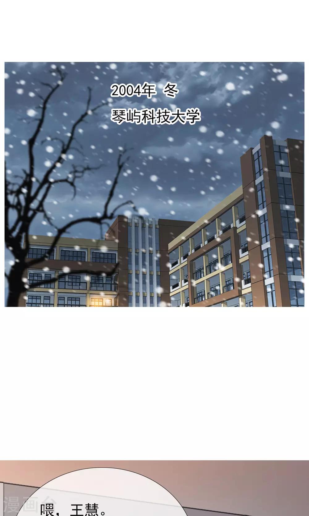 第75话 得不到的永远在骚动1
