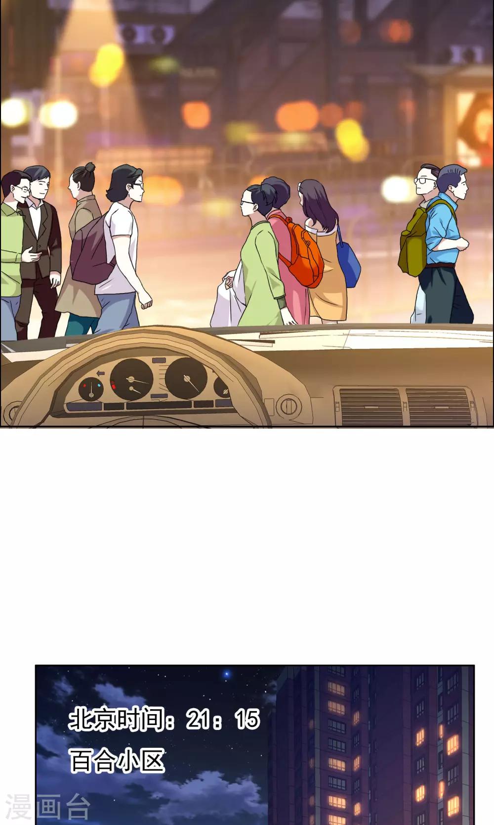 第75话 得不到的永远在骚动10