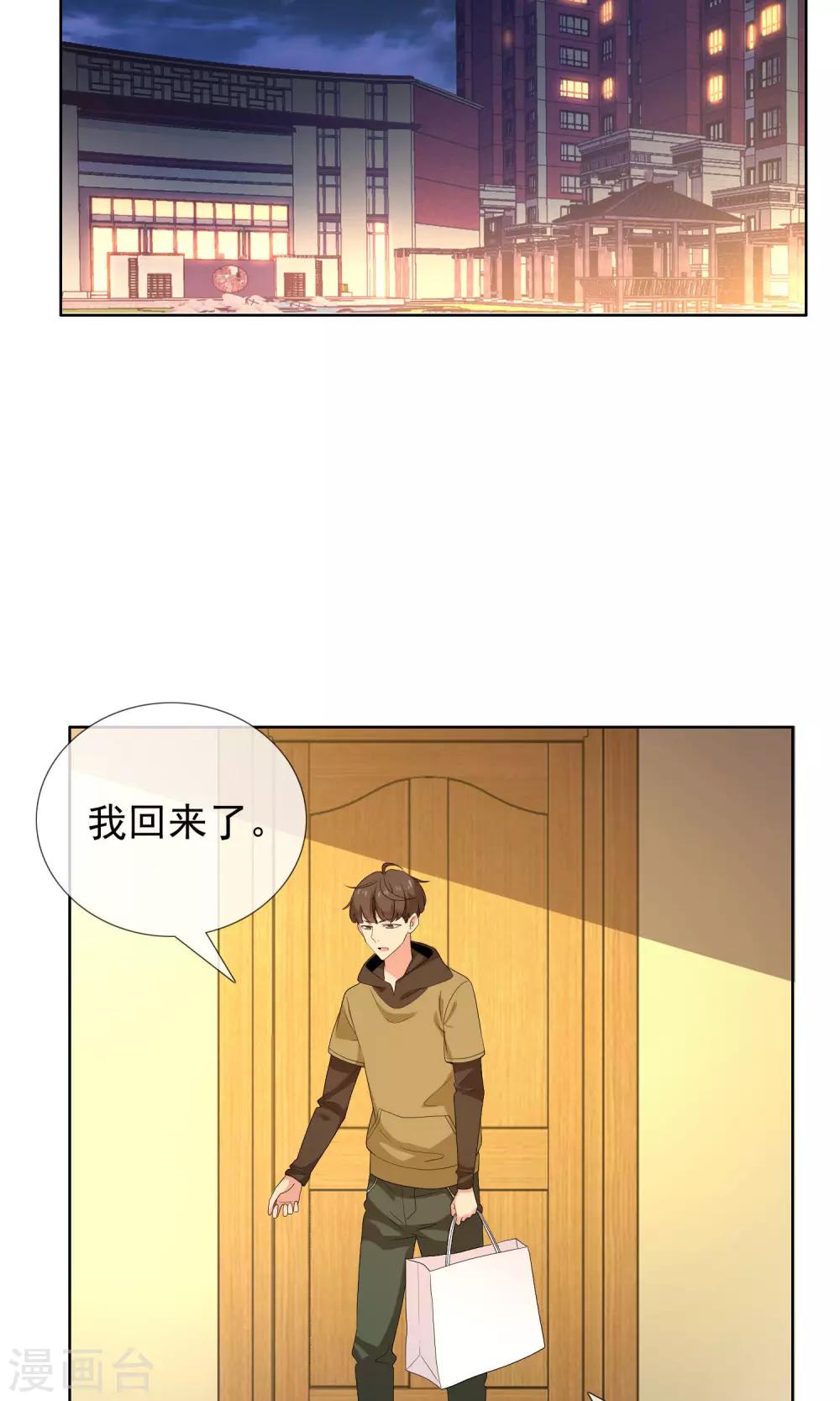 第75话 得不到的永远在骚动11