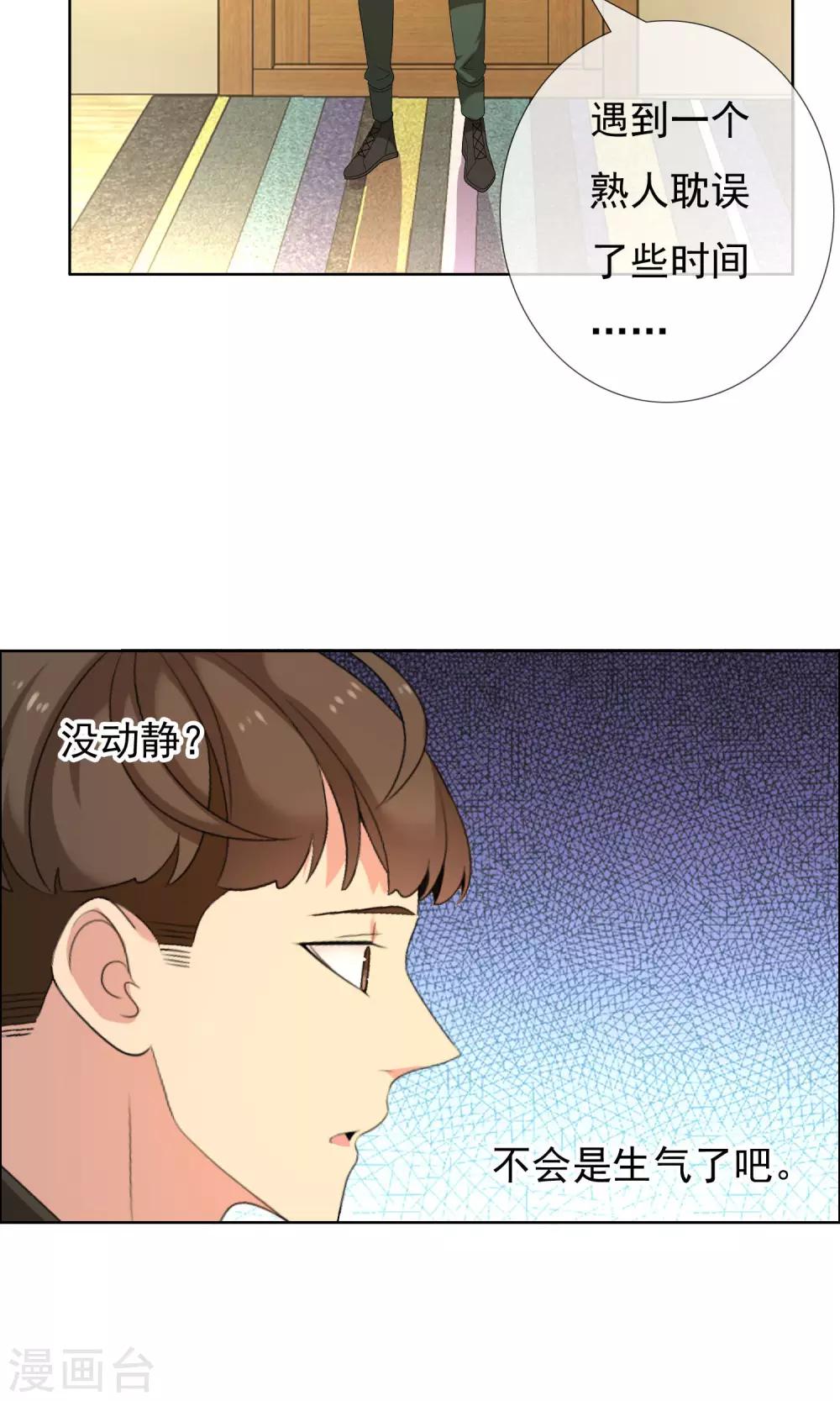 第75话 得不到的永远在骚动12