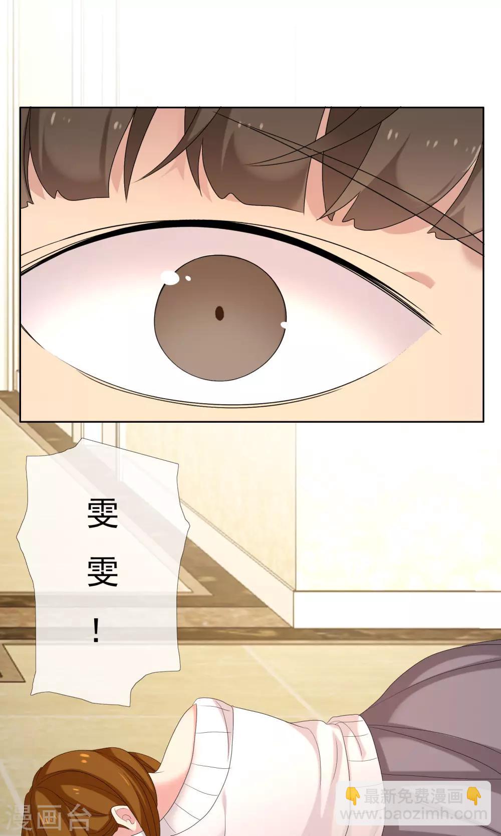 第75话 得不到的永远在骚动14