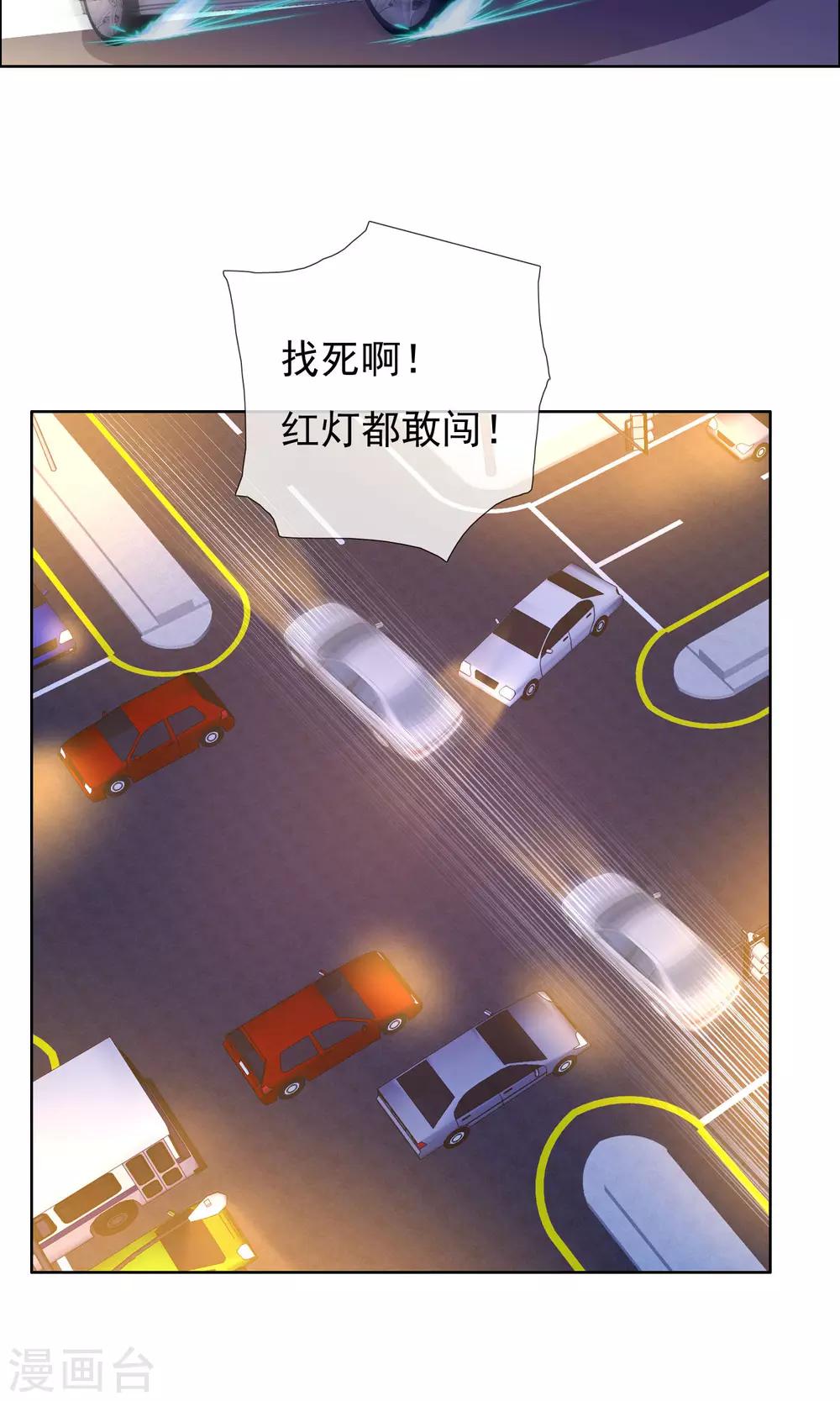 第75话 得不到的永远在骚动16