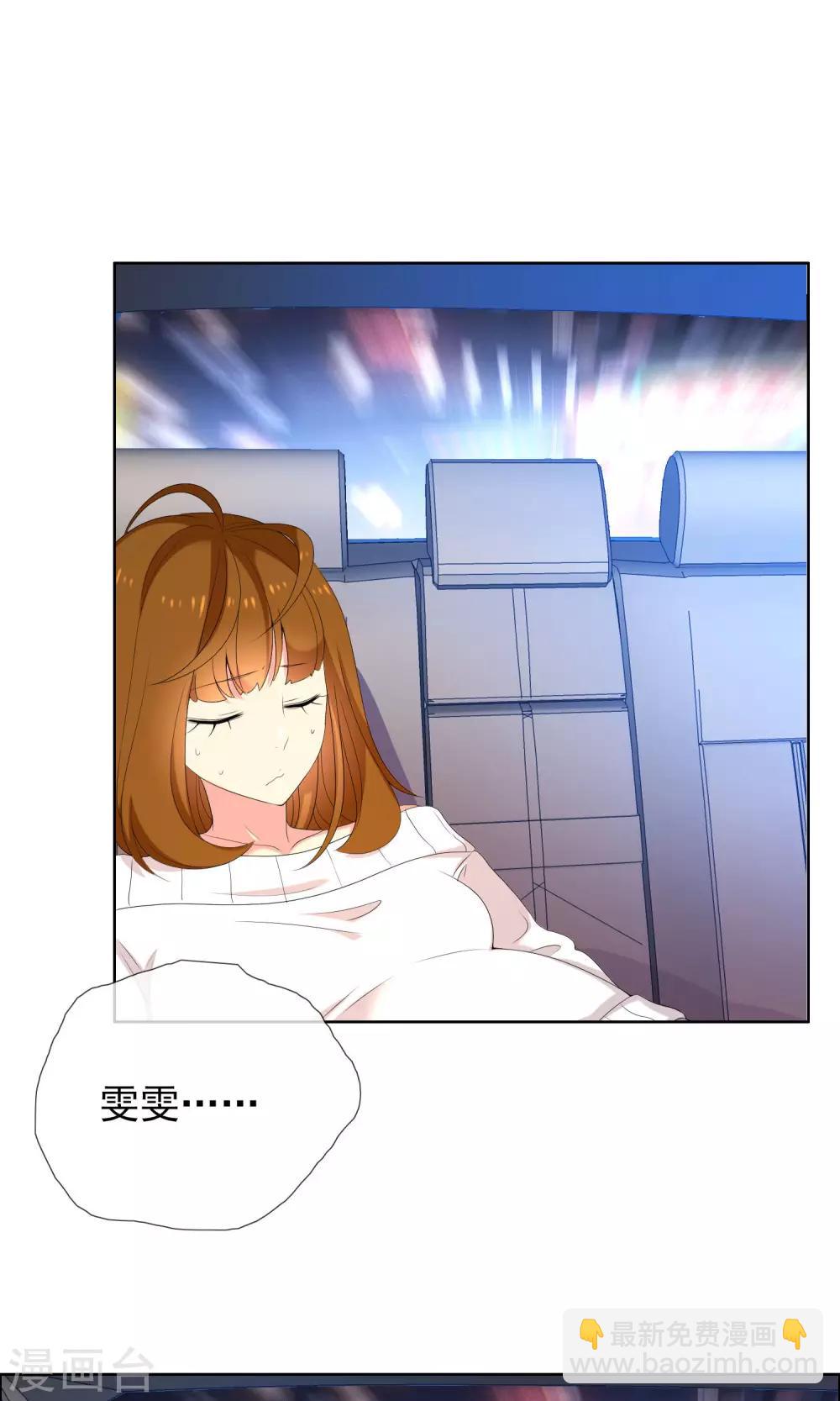 第75话 得不到的永远在骚动17