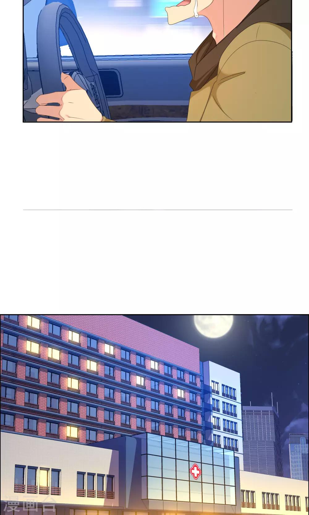第75话 得不到的永远在骚动19