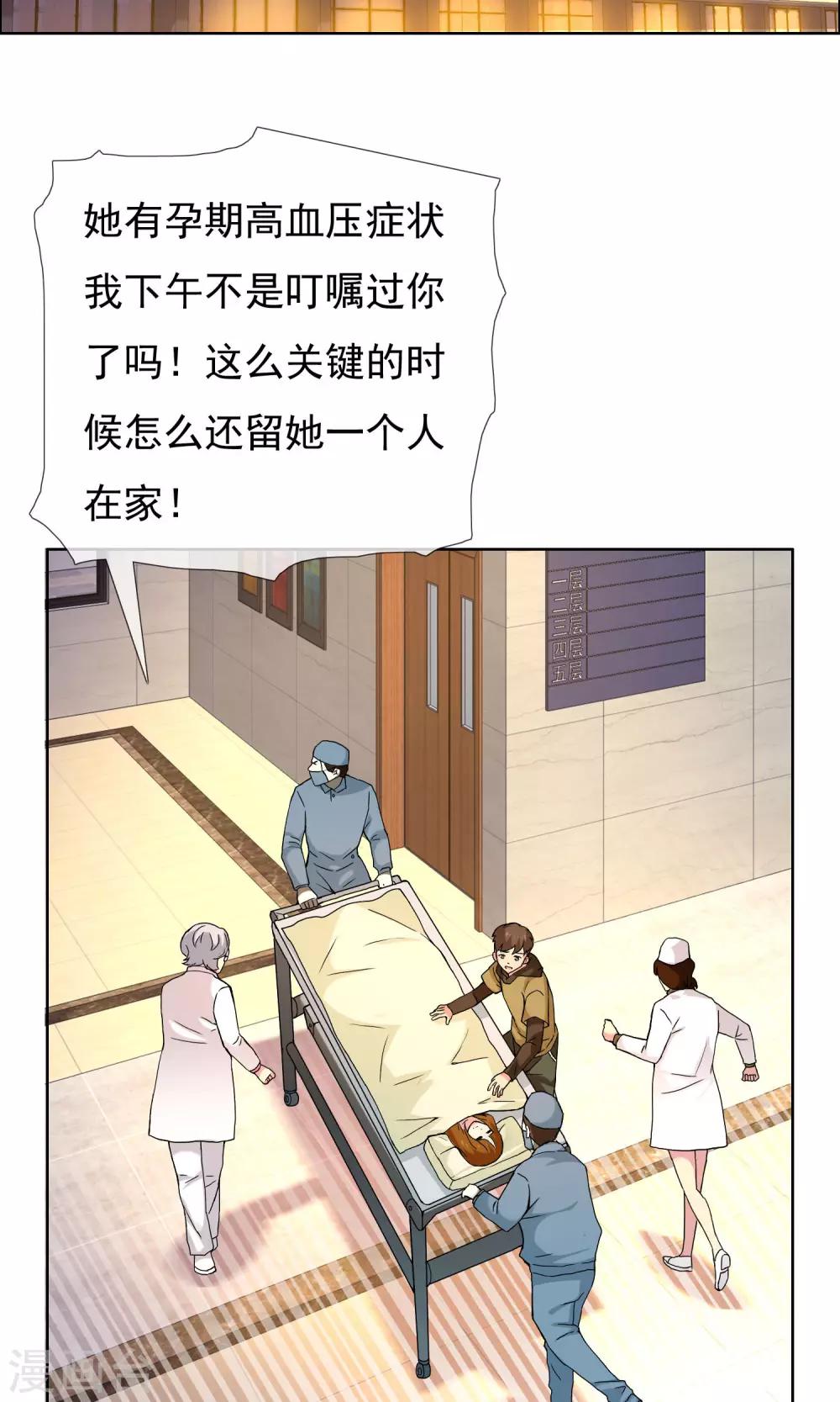 第75话 得不到的永远在骚动20