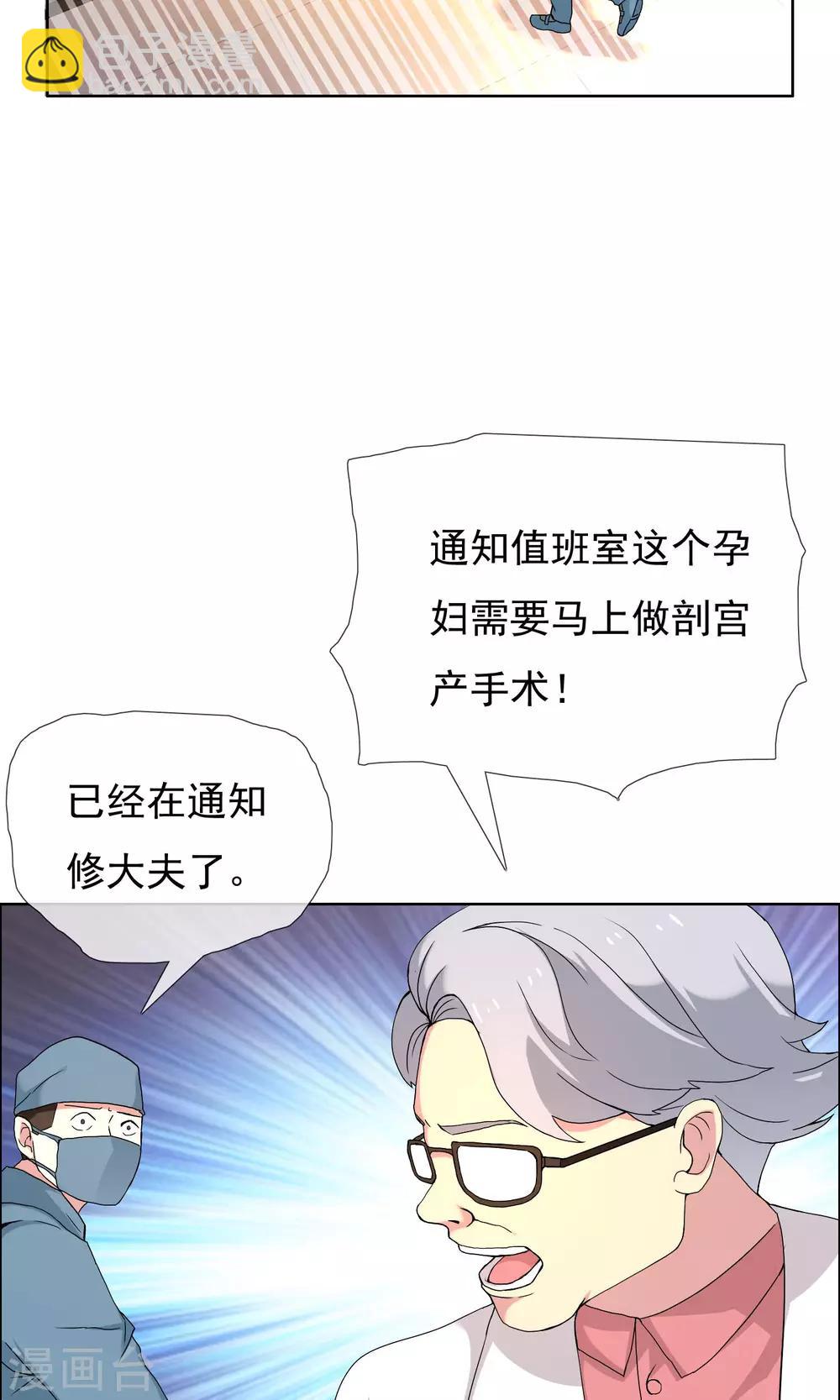 第75话 得不到的永远在骚动21