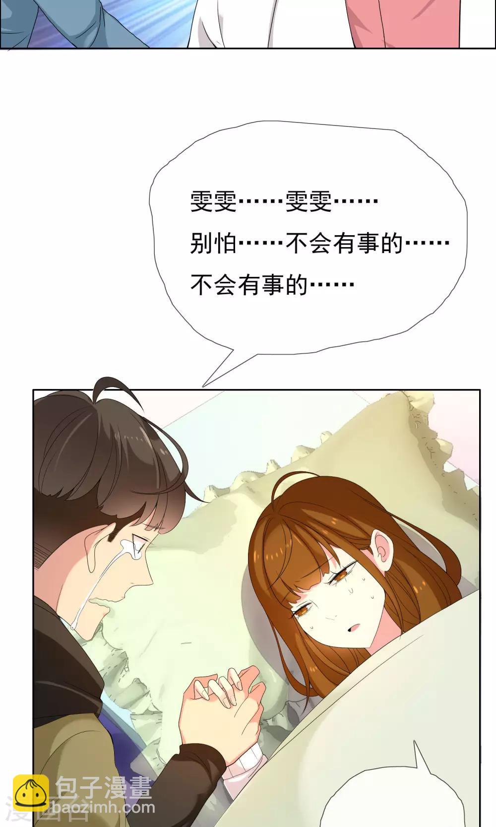 第75话 得不到的永远在骚动22