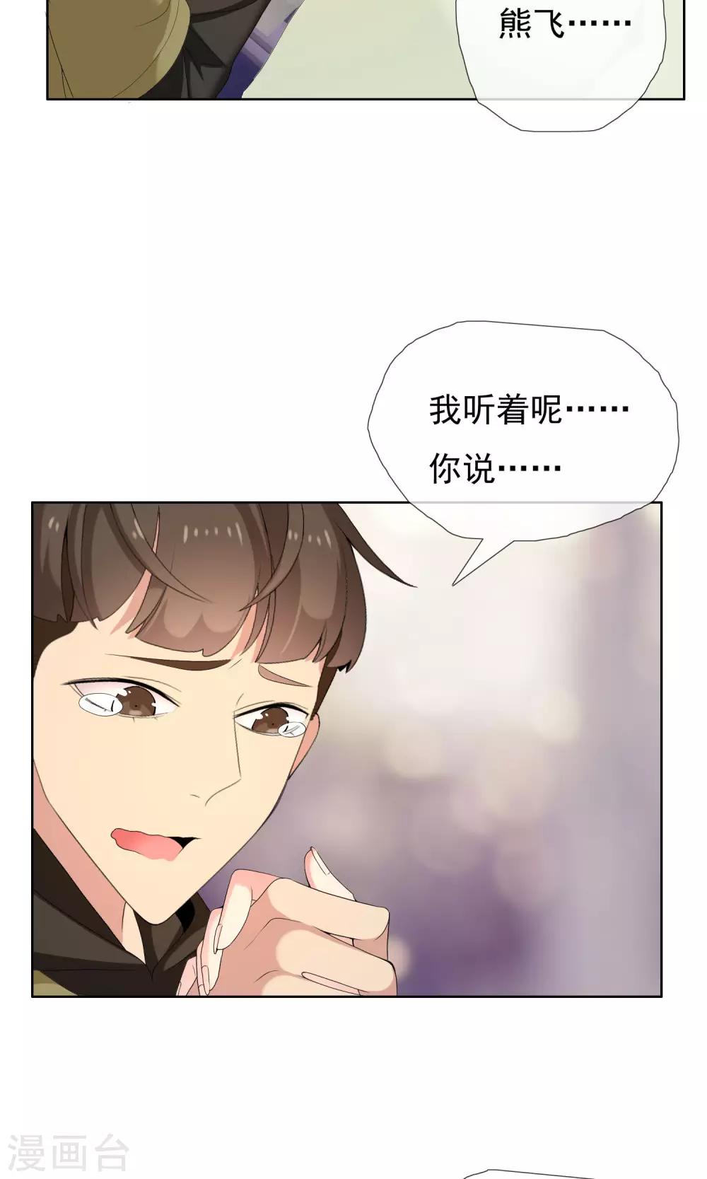 第75话 得不到的永远在骚动23