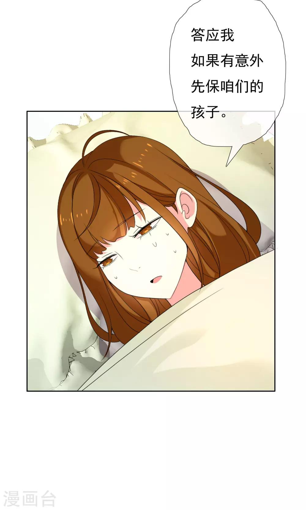 第75话 得不到的永远在骚动24