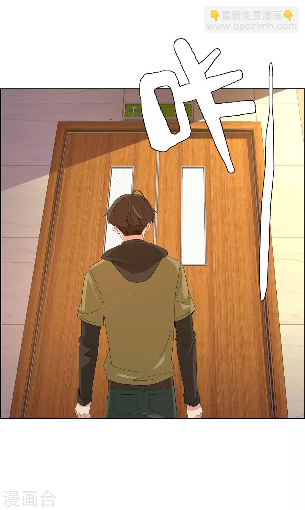 第75话 得不到的永远在骚动27