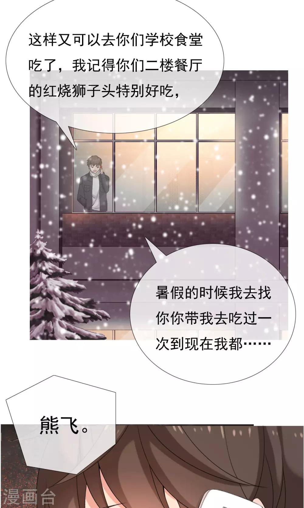 第75话 得不到的永远在骚动4
