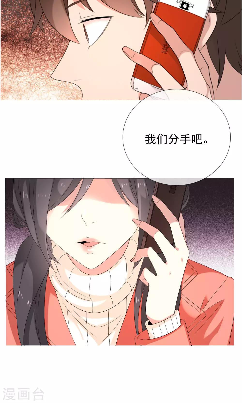 第75话 得不到的永远在骚动5