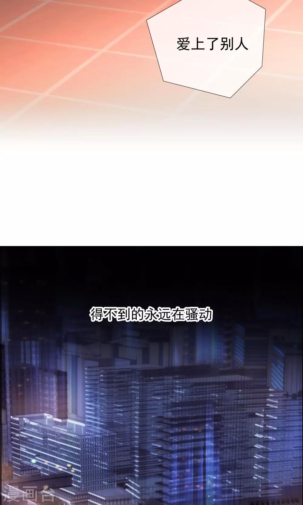 第75话 得不到的永远在骚动7