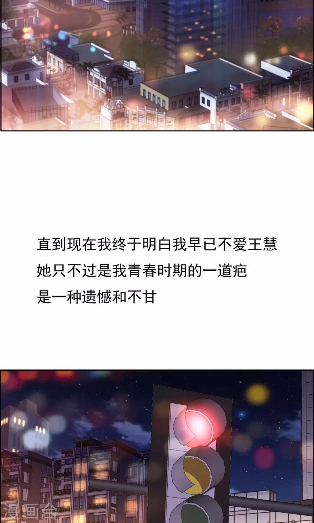 第75话 得不到的永远在骚动8