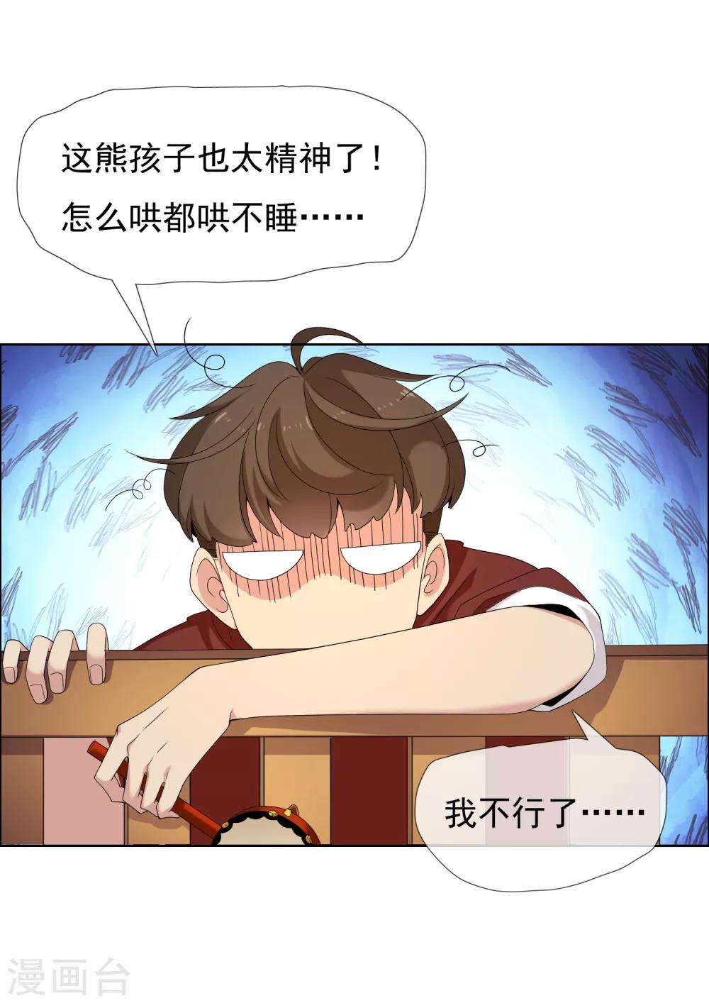 第79话 PIaying With Fire11