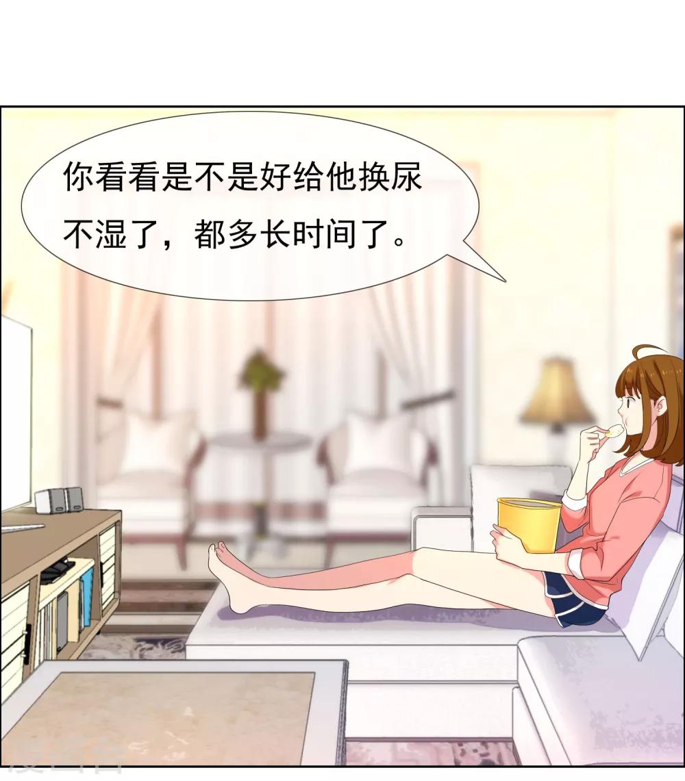 第79话 PIaying With Fire12
