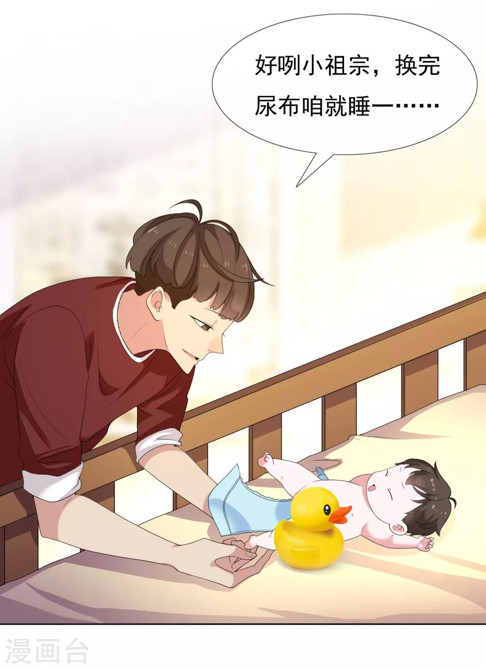 第79话 PIaying With Fire13