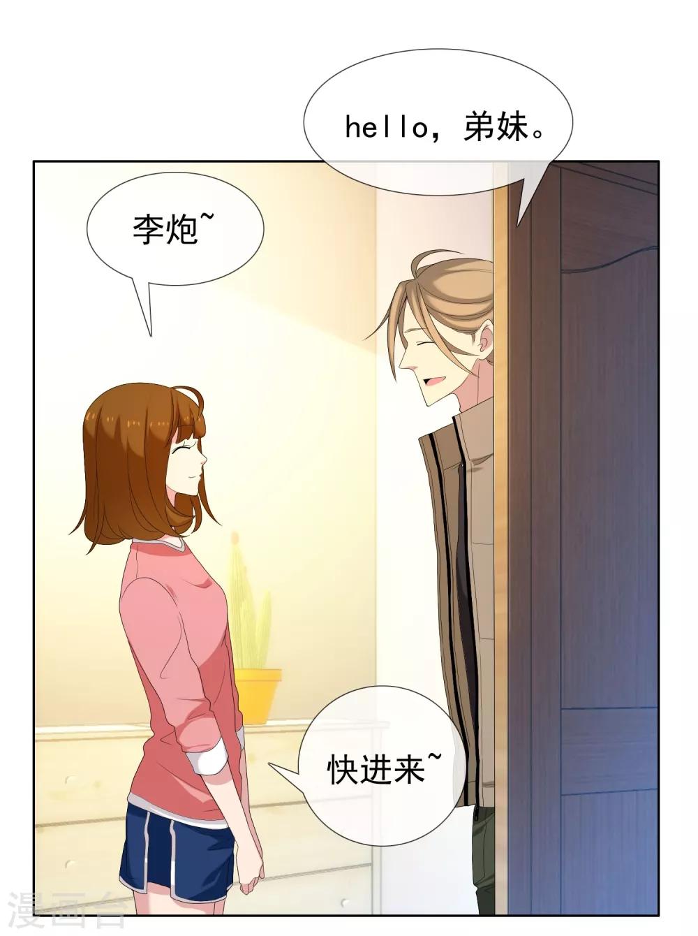 第79话 PIaying With Fire19