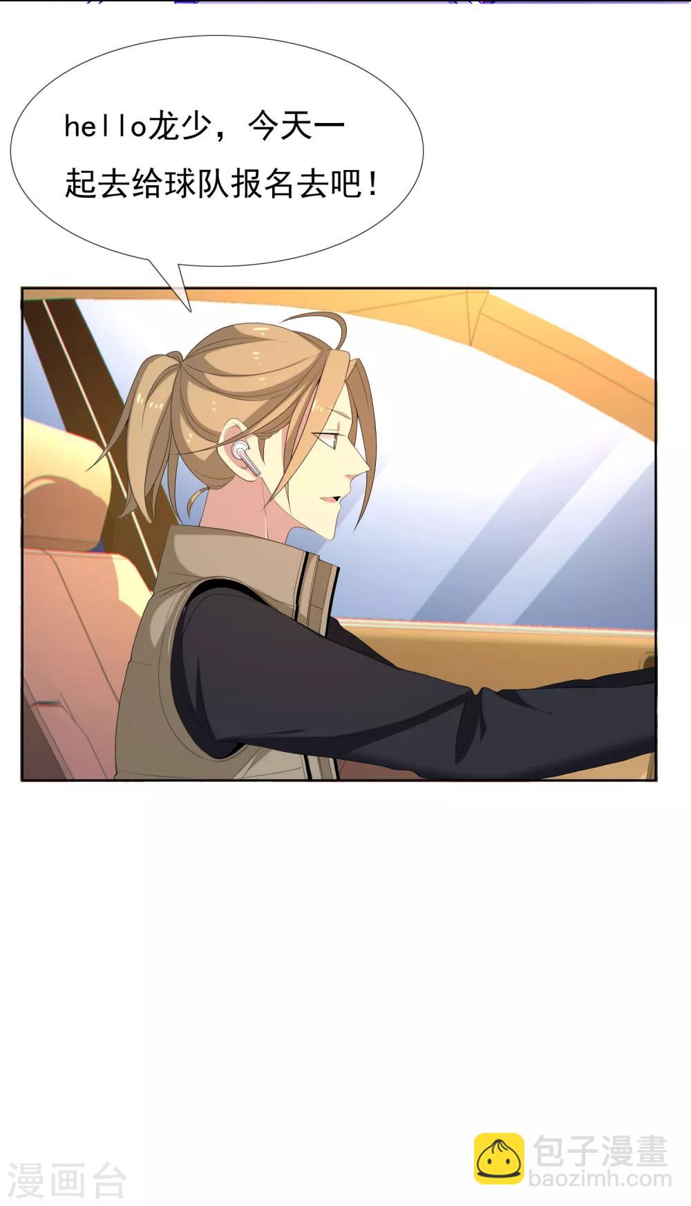 第79话 PIaying With Fire2