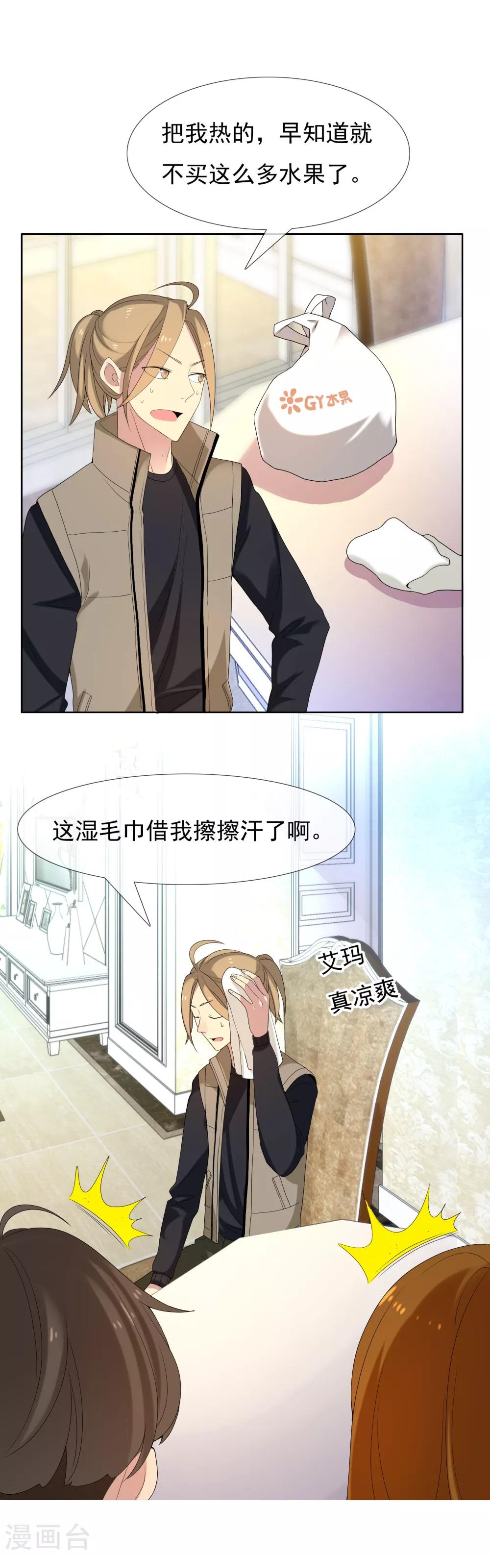 第79话 PIaying With Fire21