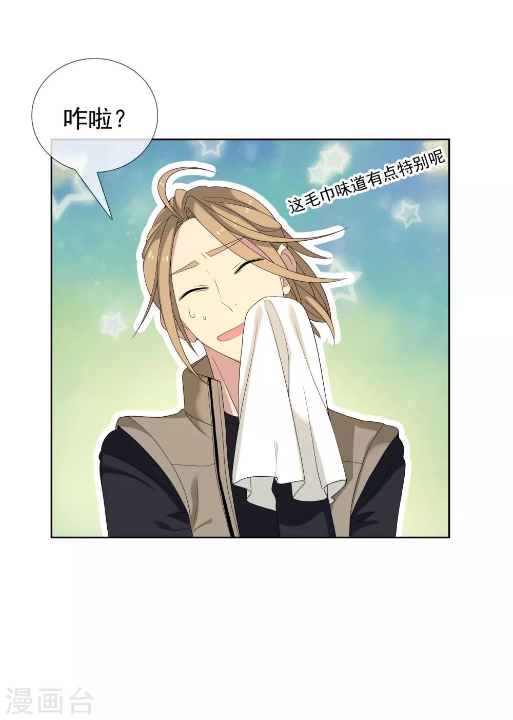 第79话 PIaying With Fire22