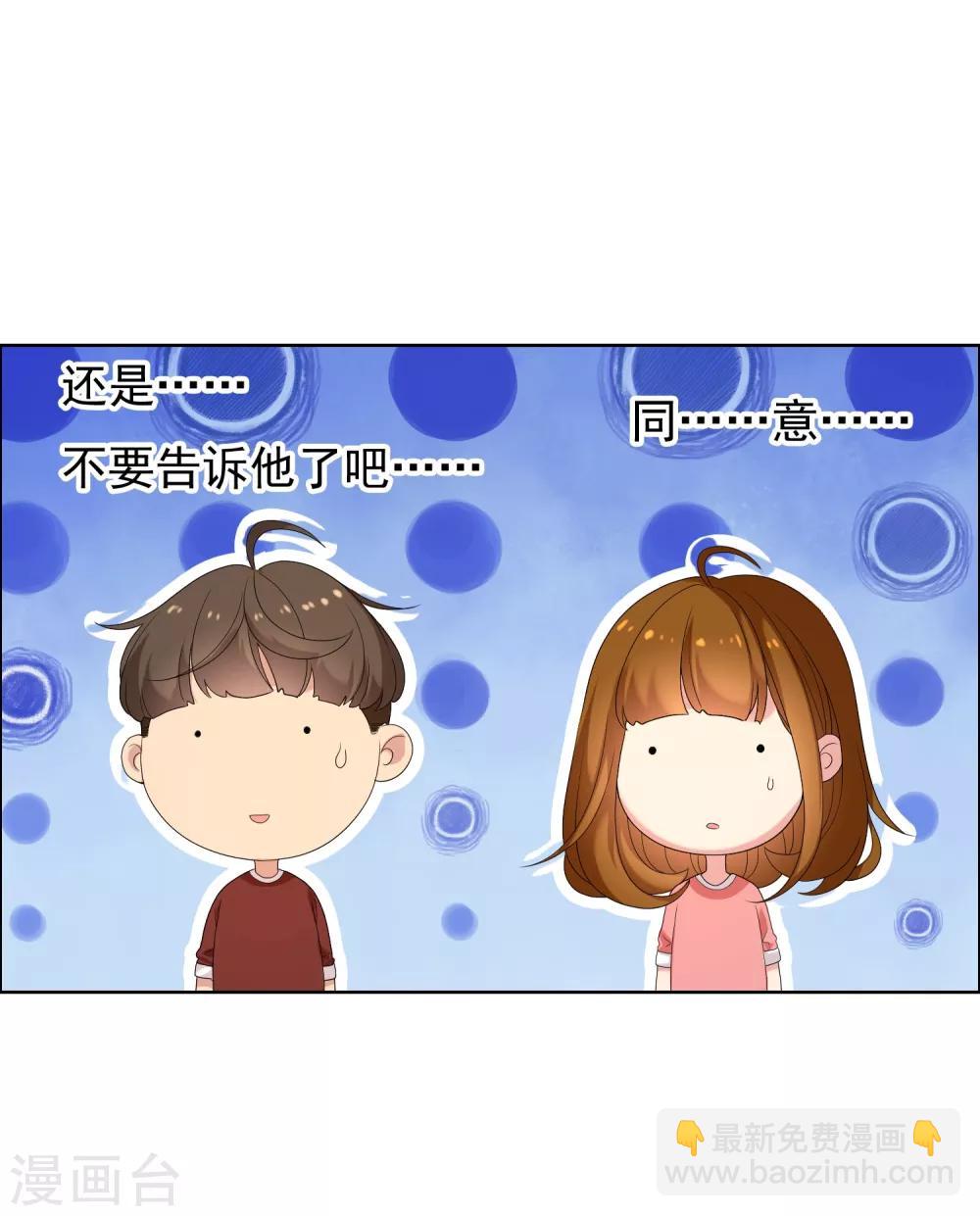第79话 PIaying With Fire23
