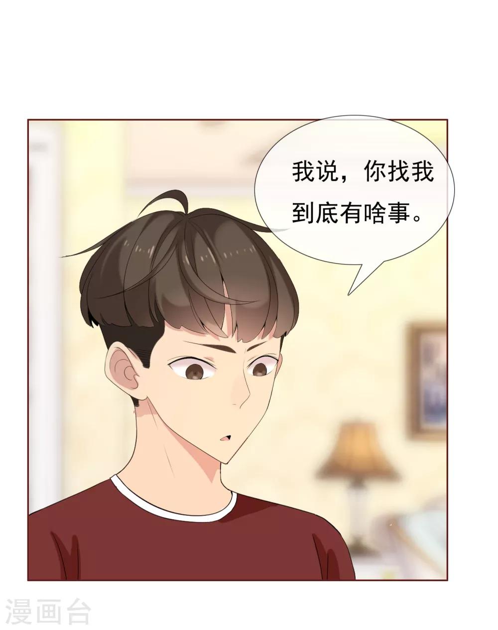 第79话 PIaying With Fire24
